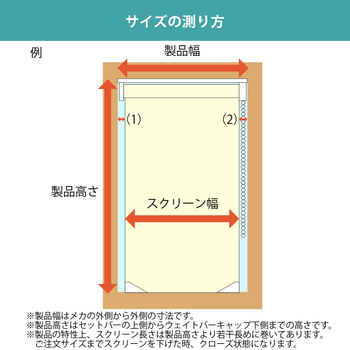 TOSO（トーソー） ロールスクリーン オーダー センシア 幅43〜60×高さ
