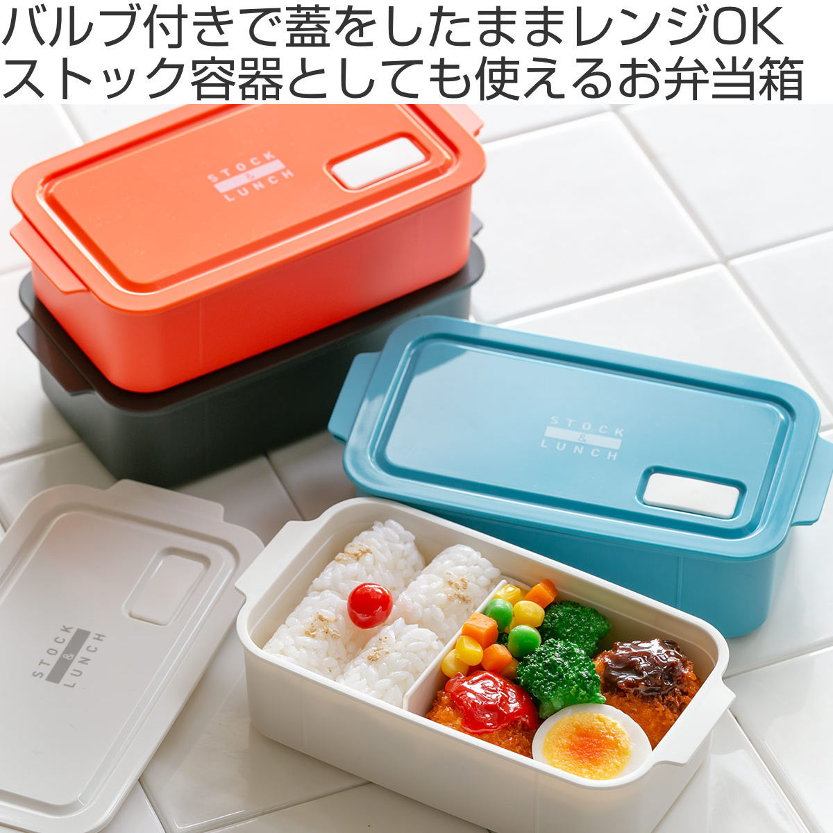 お弁当箱 1段 500ml 抗菌 STOCK＆LUNCH BOX （ 弁当箱 ランチボックス 食洗機対応 レンジ対応 一段 銀 AG ） :  378847 : リビングート ヤフー店 - 通販 - Yahoo!ショッピング