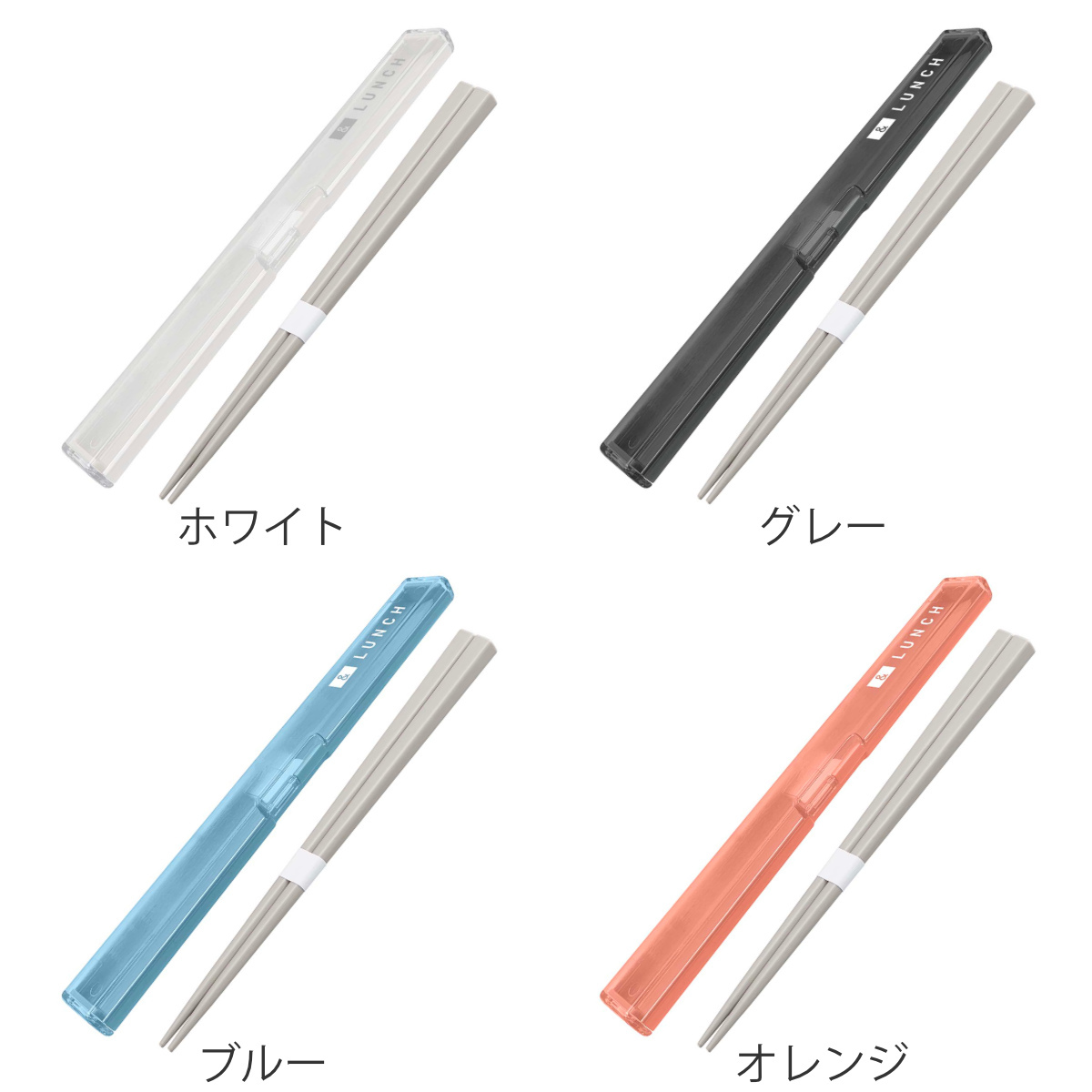 OSK 箸箱セット スリム 箸 18cm 抗菌 STOCK&LUNCH （ 食洗機対応