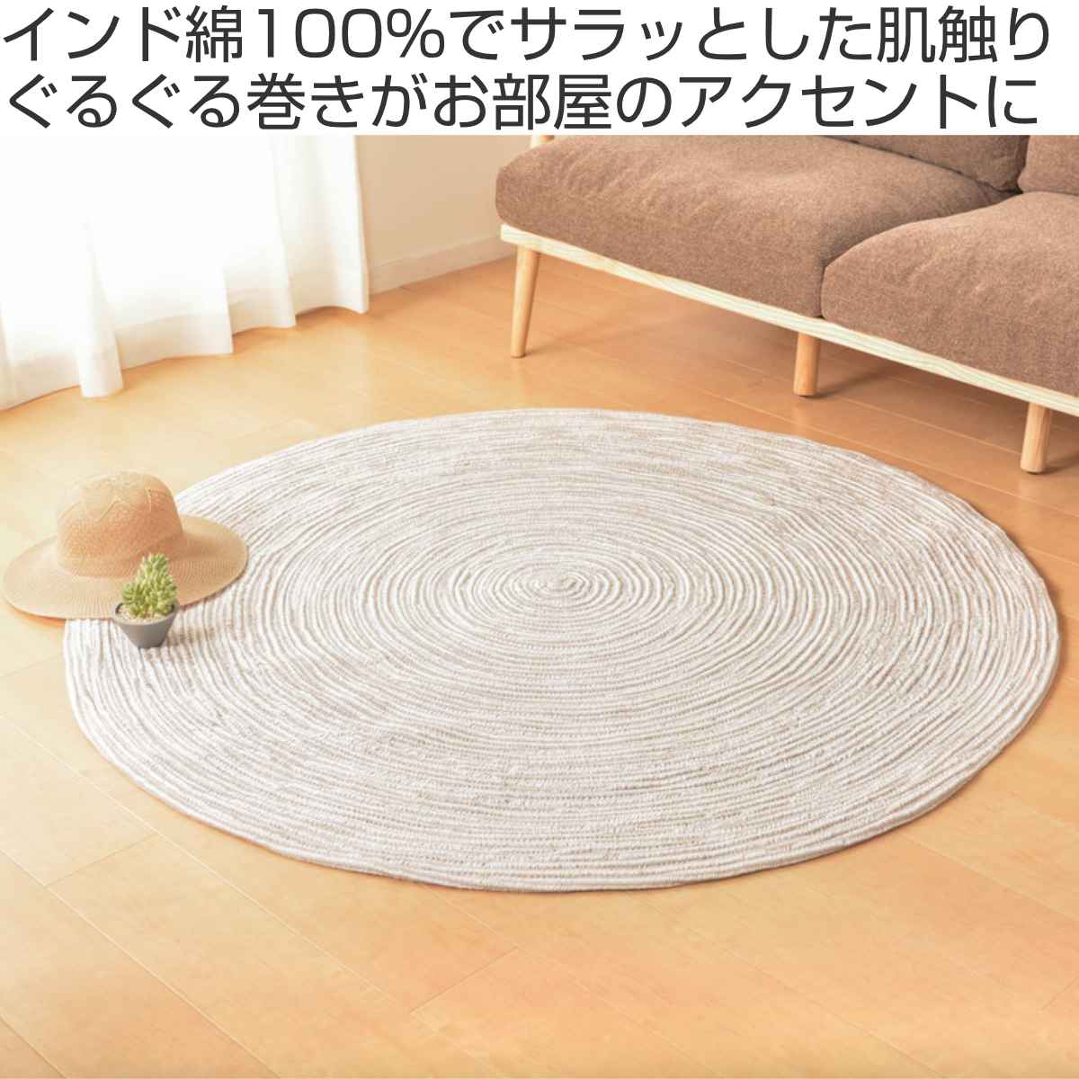 ハンドメイド　ラグマット 楽天市場】ラグマット 90×90cm ハンドメイド 綿100％の編み込みラグ
