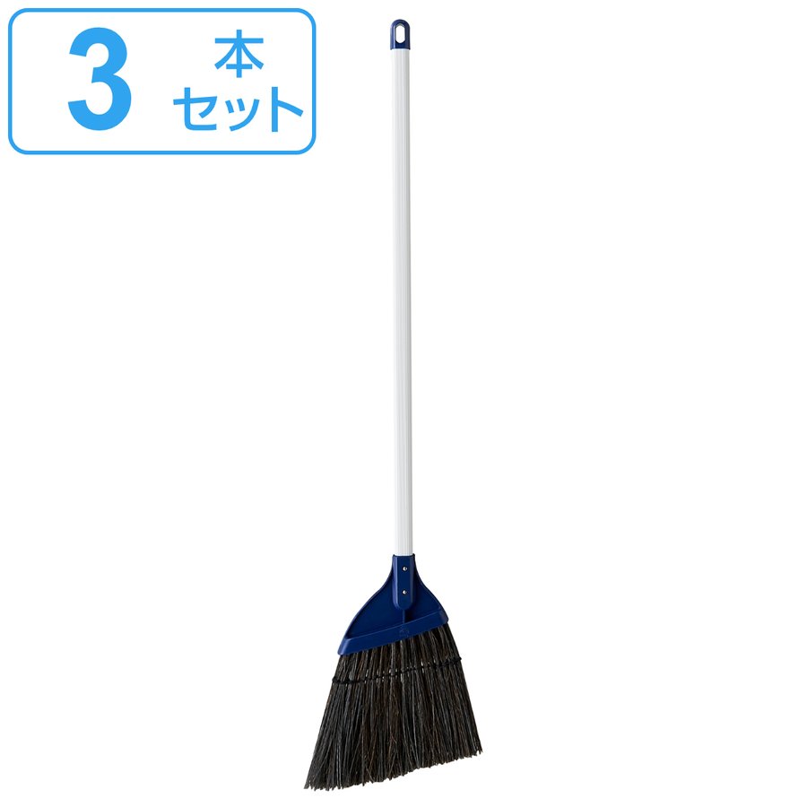 ホウキ 3本セット ブルロンS 短柄 （ ほうき 高さ83cm 箒 玄関 掃き掃除 掃除 ホーキ そうじ 3本 玄関掃除 清掃グッズ 日本製 ）