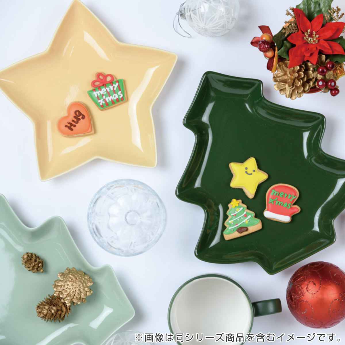 プレート スタープレート 20.5cm クリスマス 磁器 美濃焼 日本製 （ 食