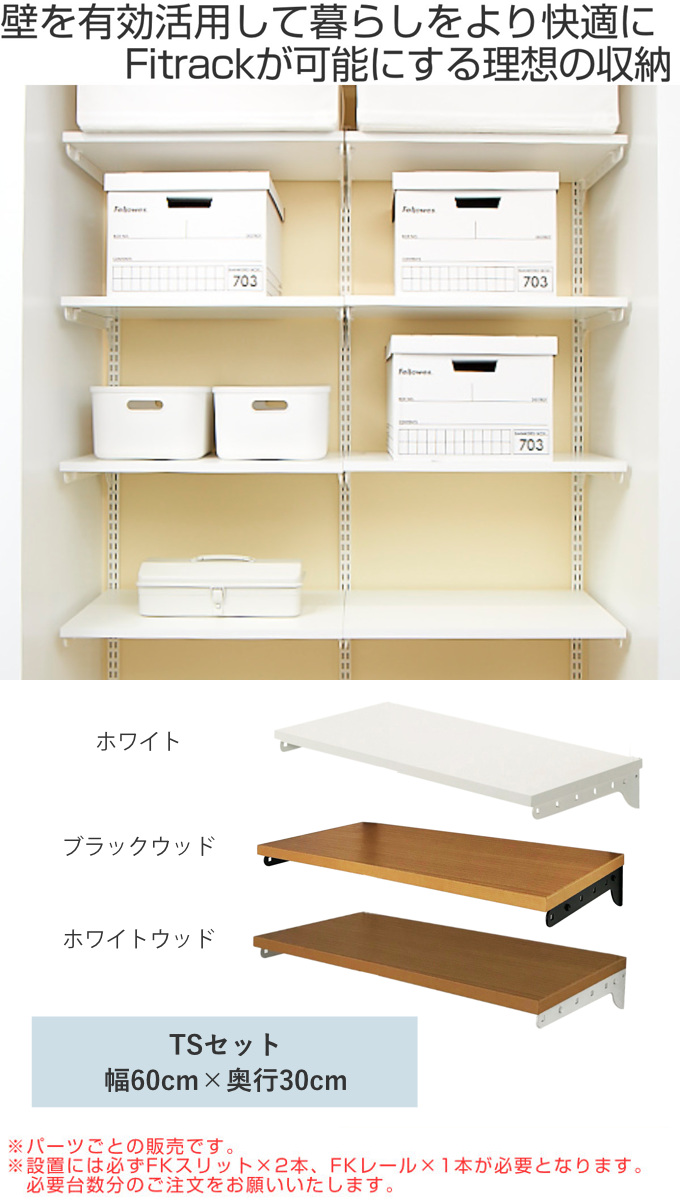 棚板とブラケットセット　4段　幅３０センチ 棚板とブラケットセット 4段 幅30センチ