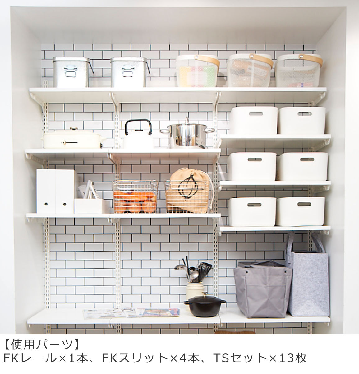 壁面収納 棚 幅75cm×奥行30cm TSセット フィットラック （ 棚板 木製