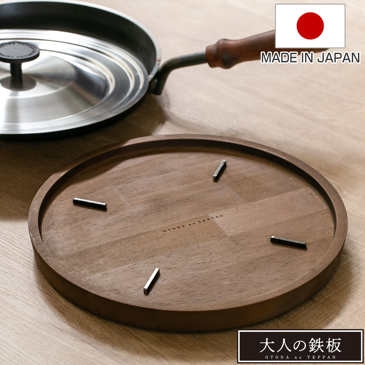 オークス（AUX） ウッドボード 大人の鉄板 フライパン 26cm用