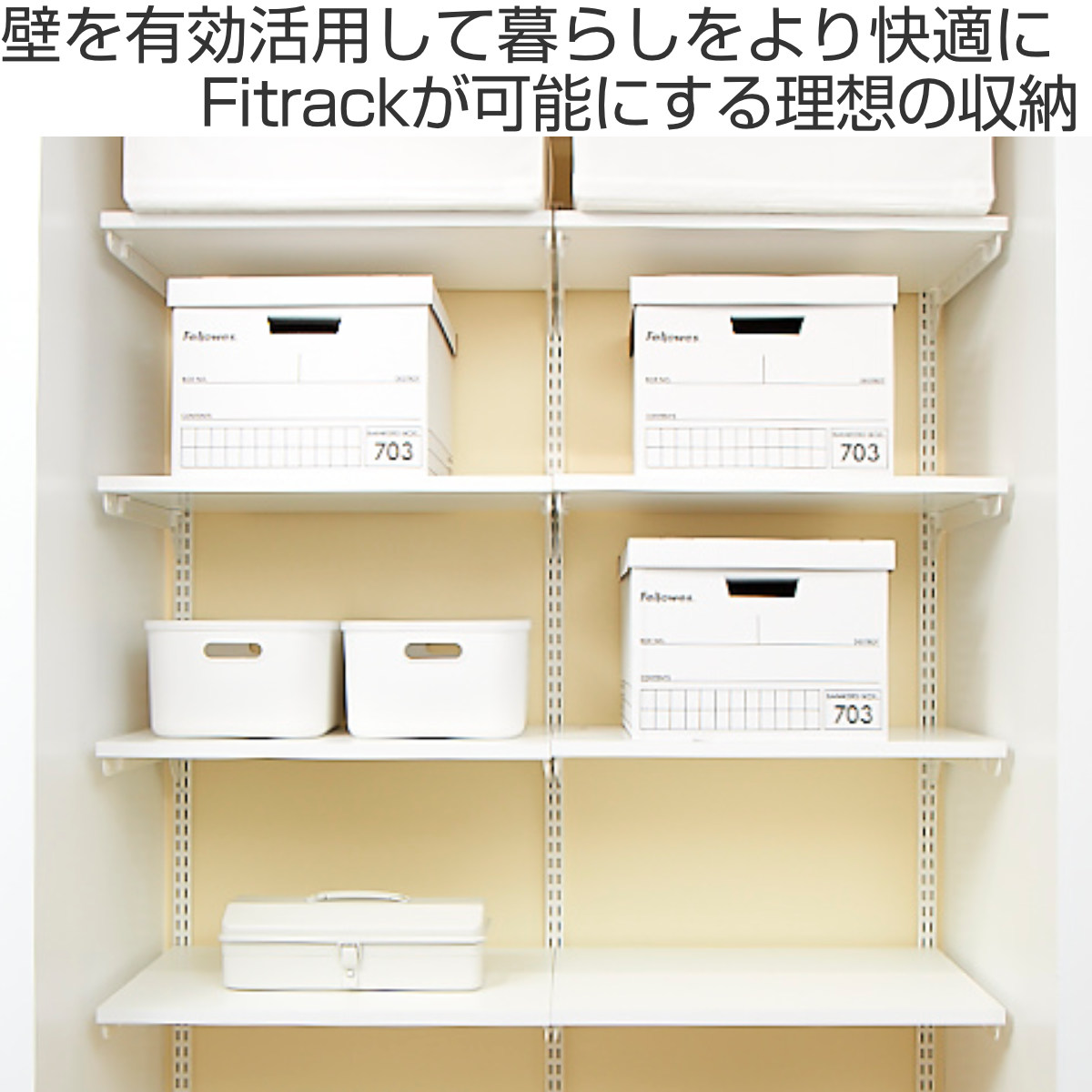 壁面収納 棚 幅60cm 奥行45cm フィットラック TSセット （ 棚板 木製