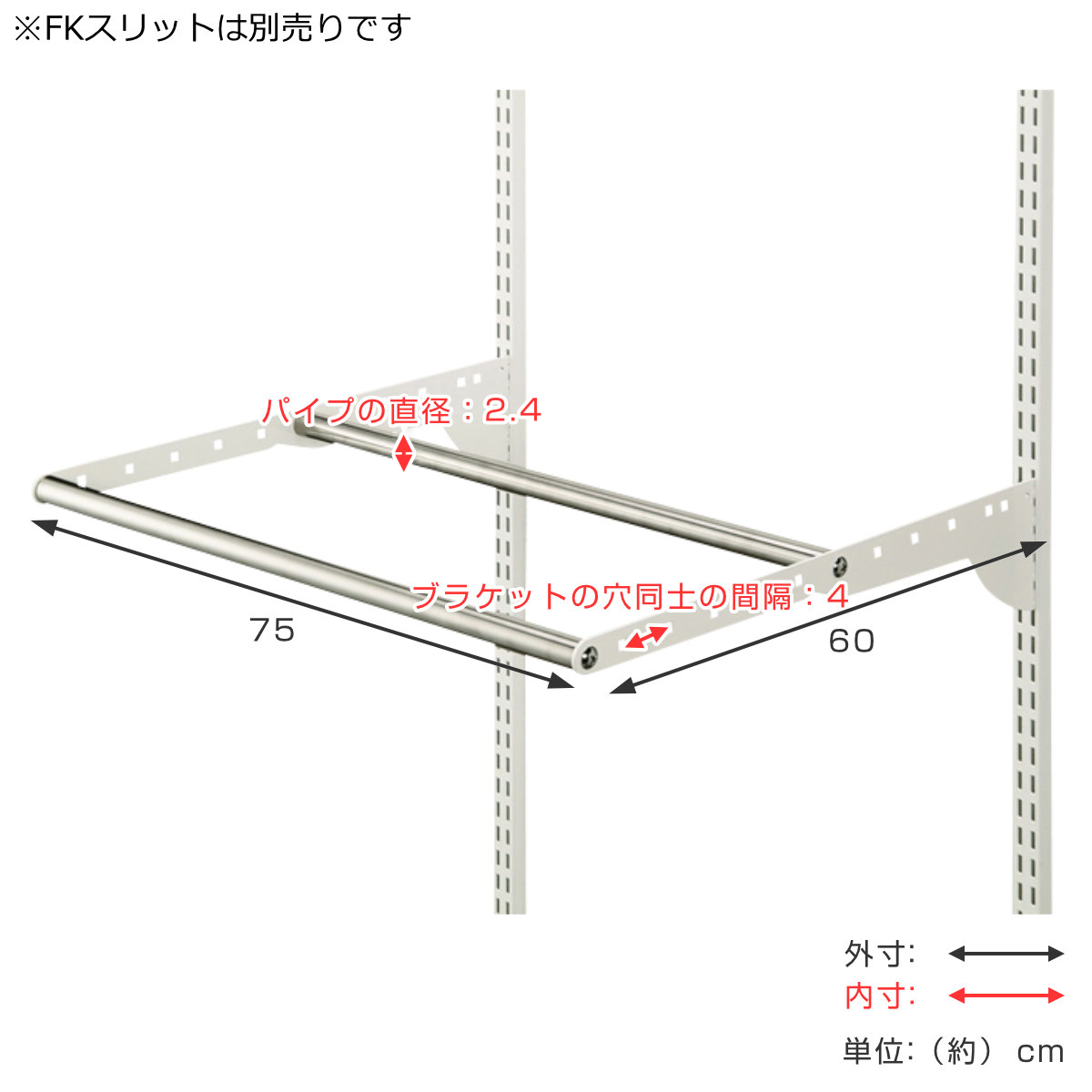 DIY パイプ 2本 WPセット 幅75cm 奥行60cm （ ハンガーラック フィットラック パイプハンガー 壁付け 収納 壁面収納 衣類収納 大容量 ）_4