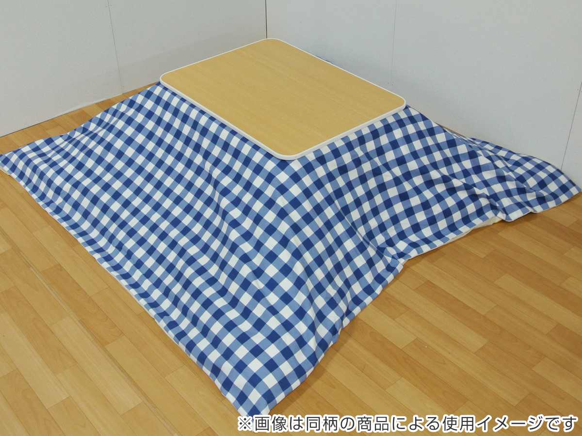 こたつ布団カバー 直径230cm 円形 綿100％ 日本製 （ こたつ布団 カバー コタツ布団 洗える コタツ布団カバー こたつカバー コタツカバー 丸 丸型 ）_5