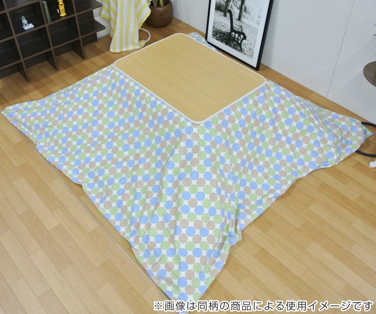こたつ布団カバー 直径230cm 円形 綿100％ 日本製 （ こたつ布団 カバー コタツ布団 洗える コタツ布団カバー こたつカバー コタツカバー 丸 丸型 ）_6