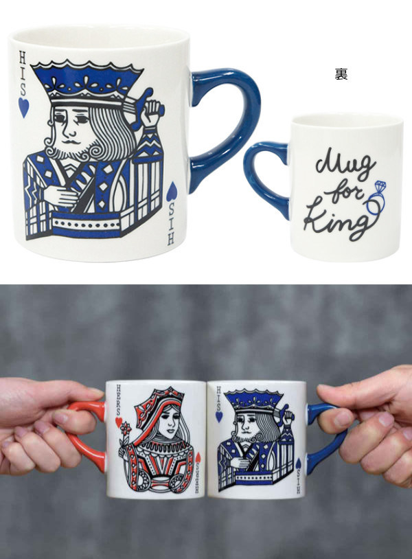 マグカップ 325ml LOVERS MUG KING QUEEN 磁器 美濃焼 日本製