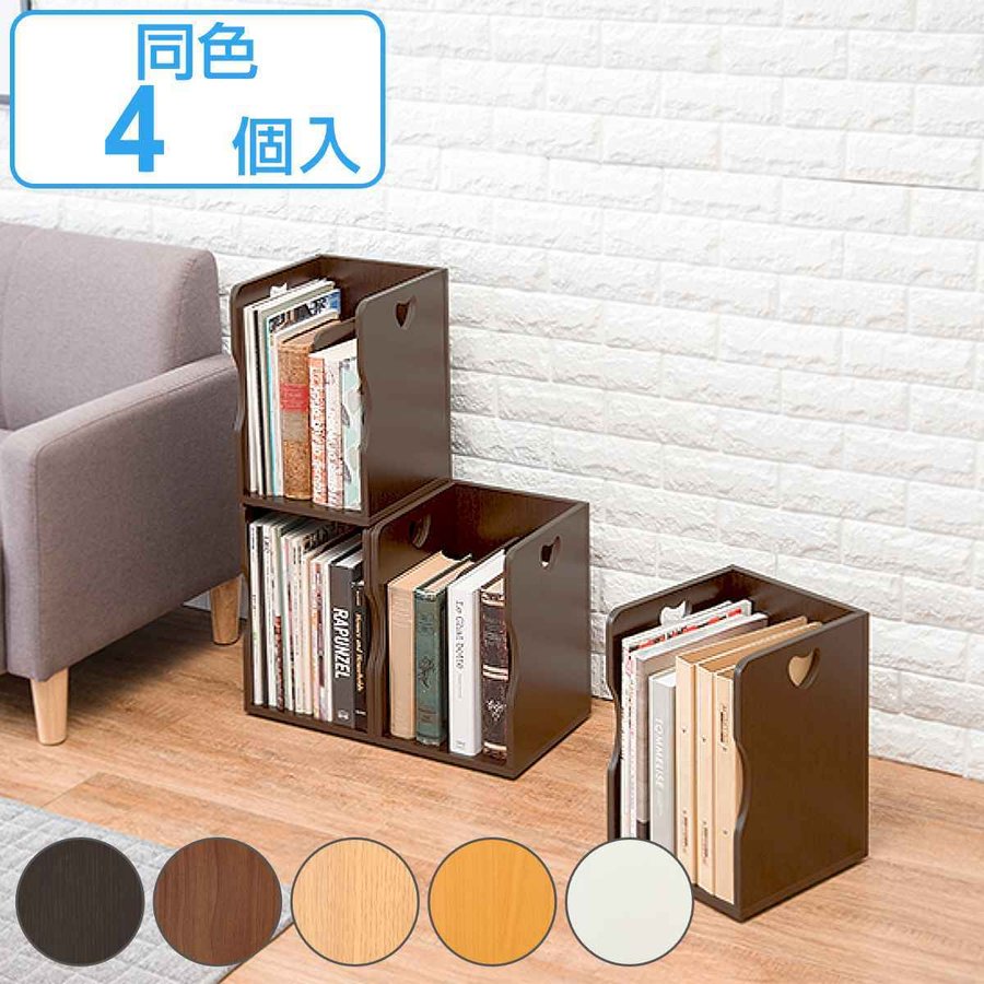 ミニブックスタンド 4個組 積み重ね 仕切り1枚タイプ 幅24.5cm （ 卓上