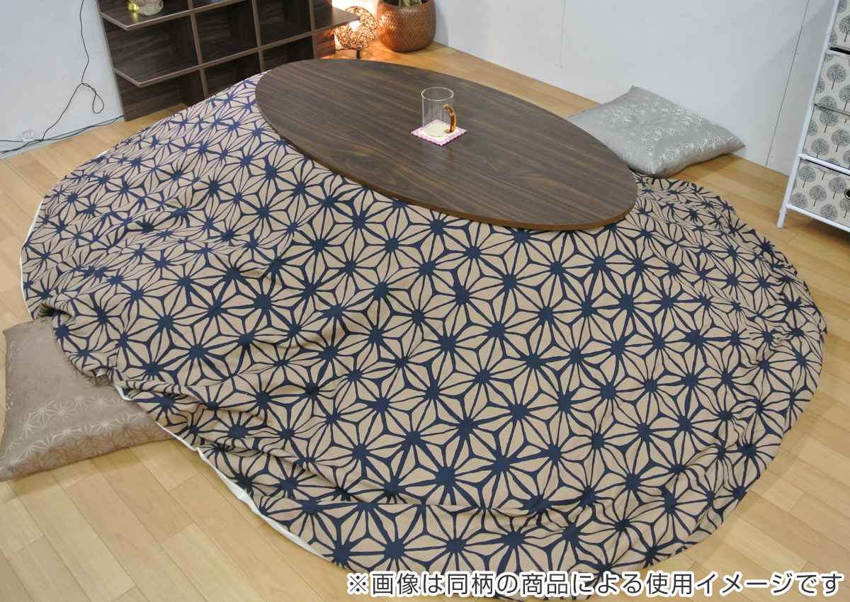 こたつ布団 円形 厚掛け 直径230cm 丸 日本製 綿100％ 消臭 （ コタツ
