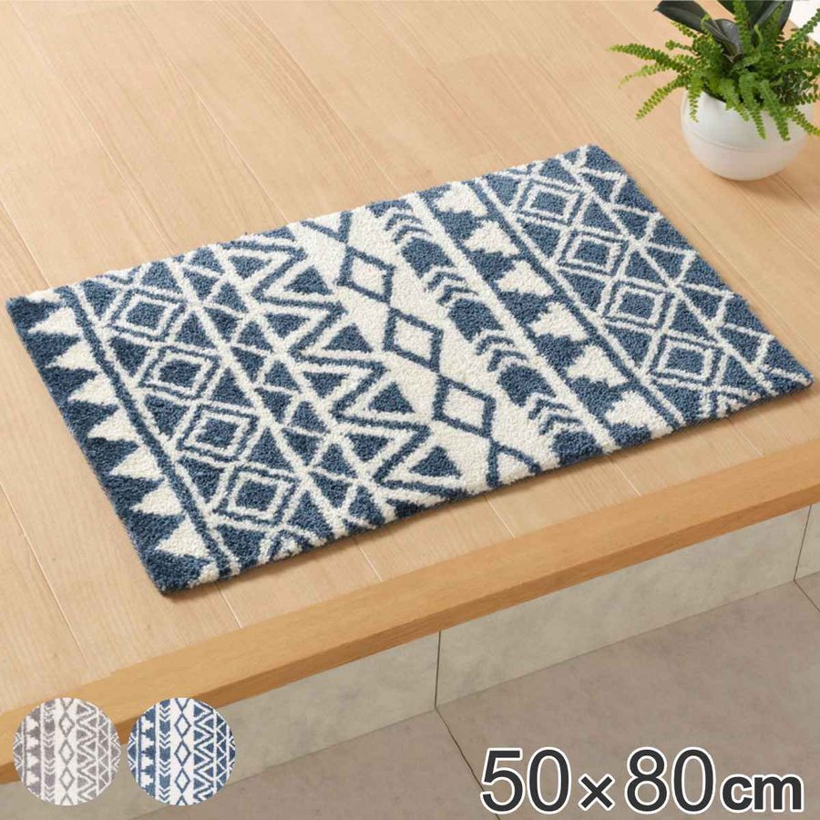 玄関マット 50×80 北欧」の人気商品一覧 | 安い商品を通販サイトから