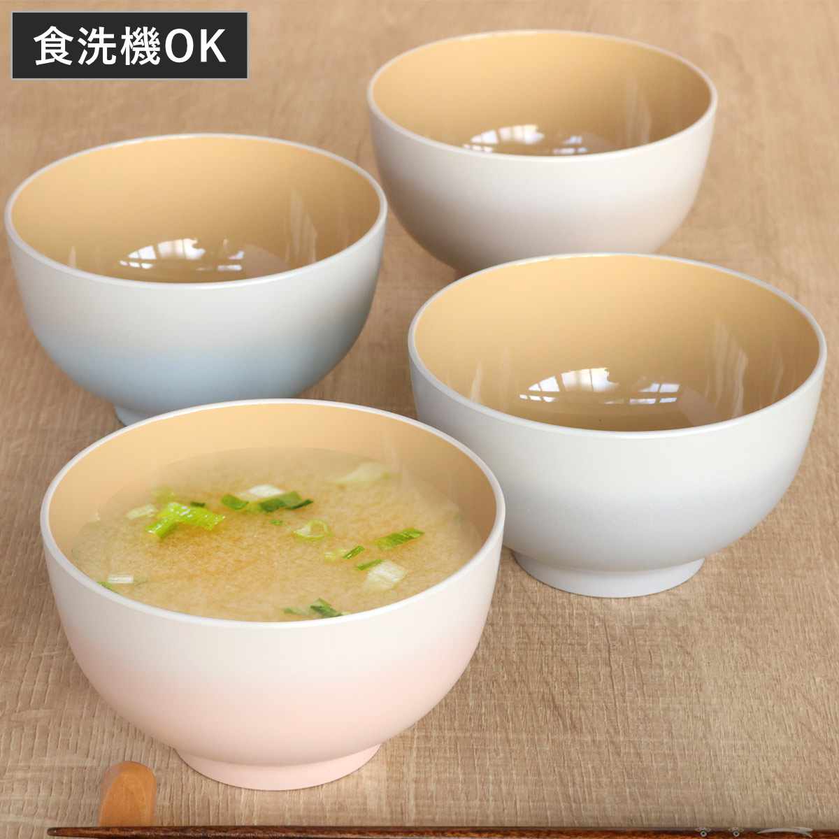 汁椀 450ml OWAN 丸 グラデーション プラスチック 日本製 （ 食洗機