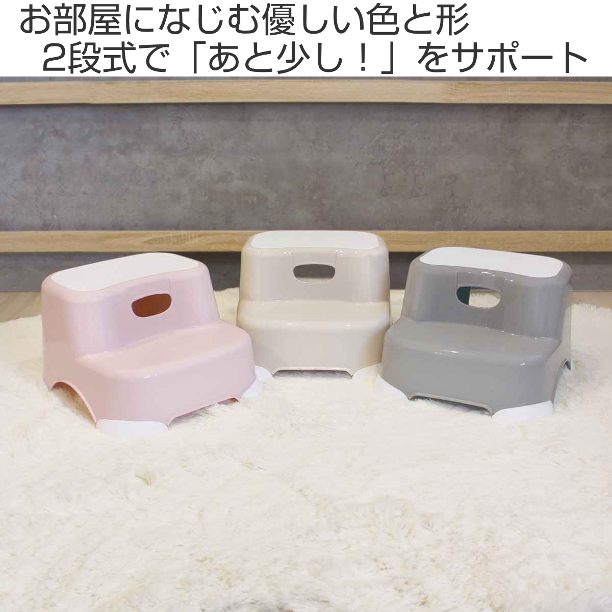錦化成 踏み台 ビーンズ・ステップ 2段 滑り止め 耐荷重 100キロ