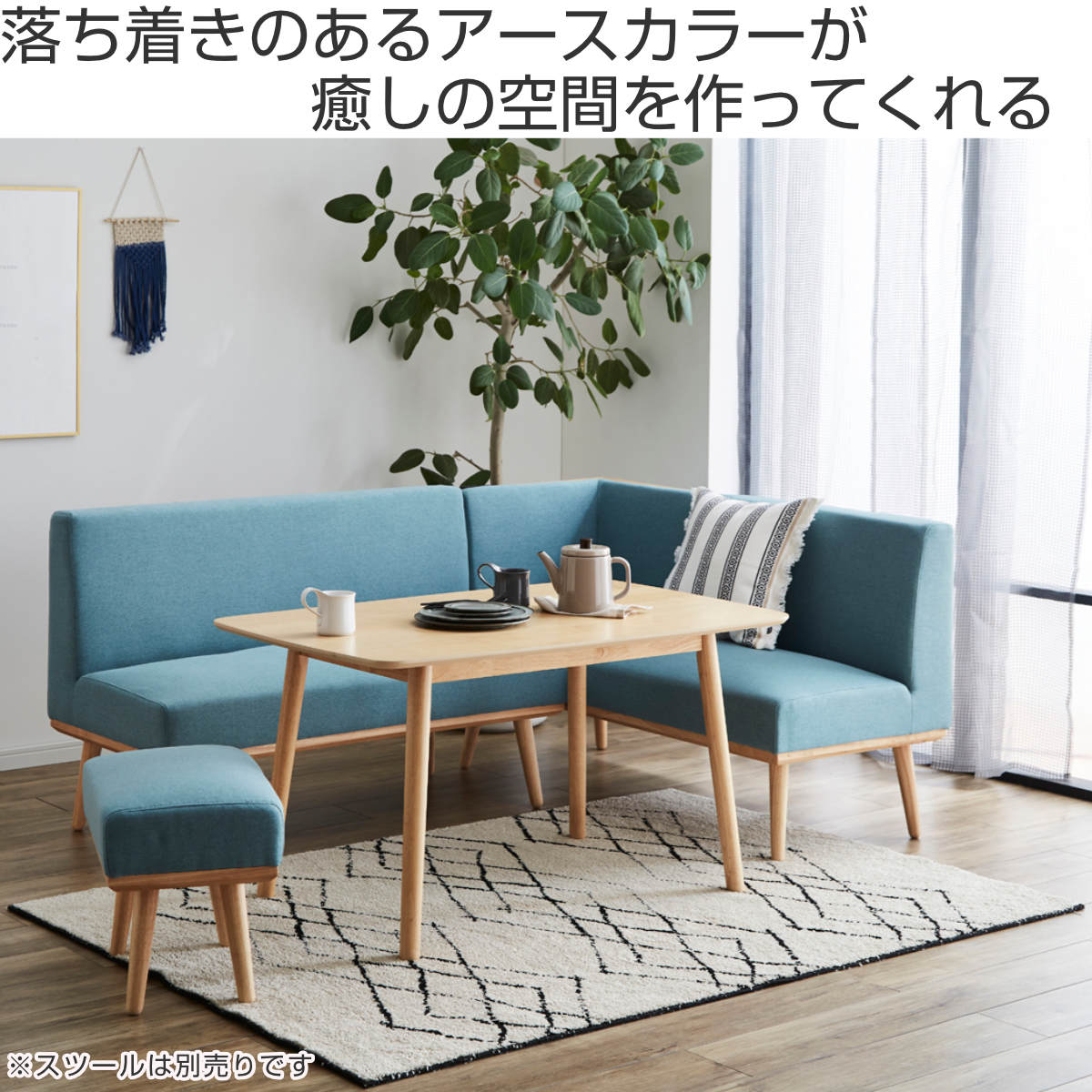 ソファ テーブル 3点セット 右カウチ L字 木製 ファブリック