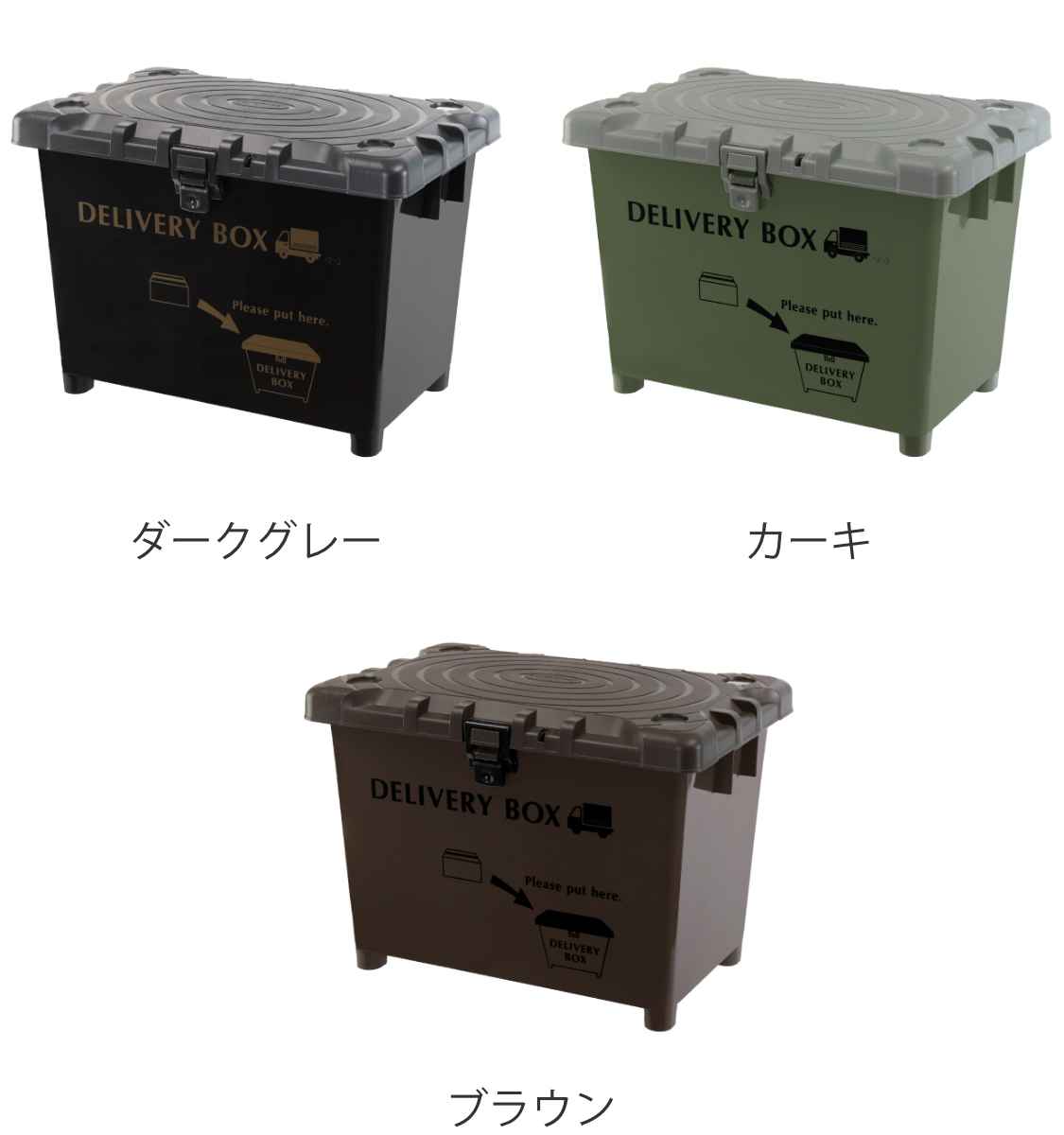 宅配ボックス デリバリーボックス （ 一戸建て用 大容量 ハード 宅配
