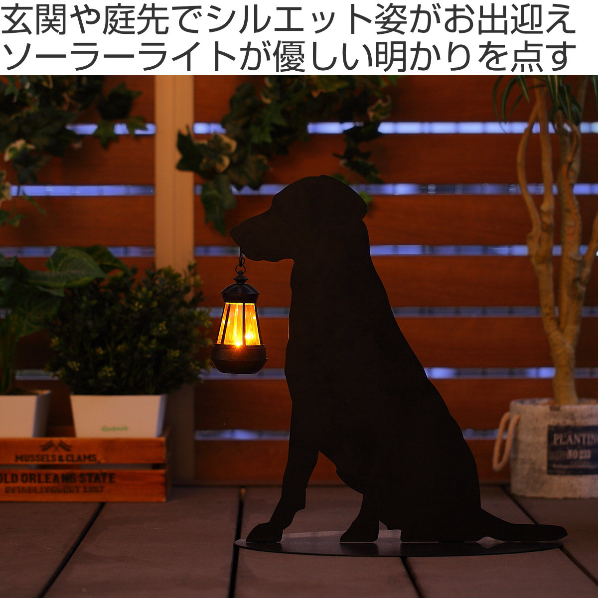 ソーラーライト シルエットソーラー ドッグ （ LED 犬 シルエット