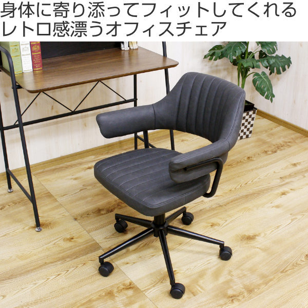 ☆OAチェア オフィスチェア 幅655mm 奥行630mm 高さ1040mm 座面