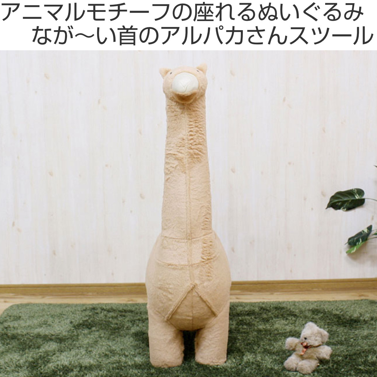 アニマルスツール アルパカ ビッグ オットマン ファブリック