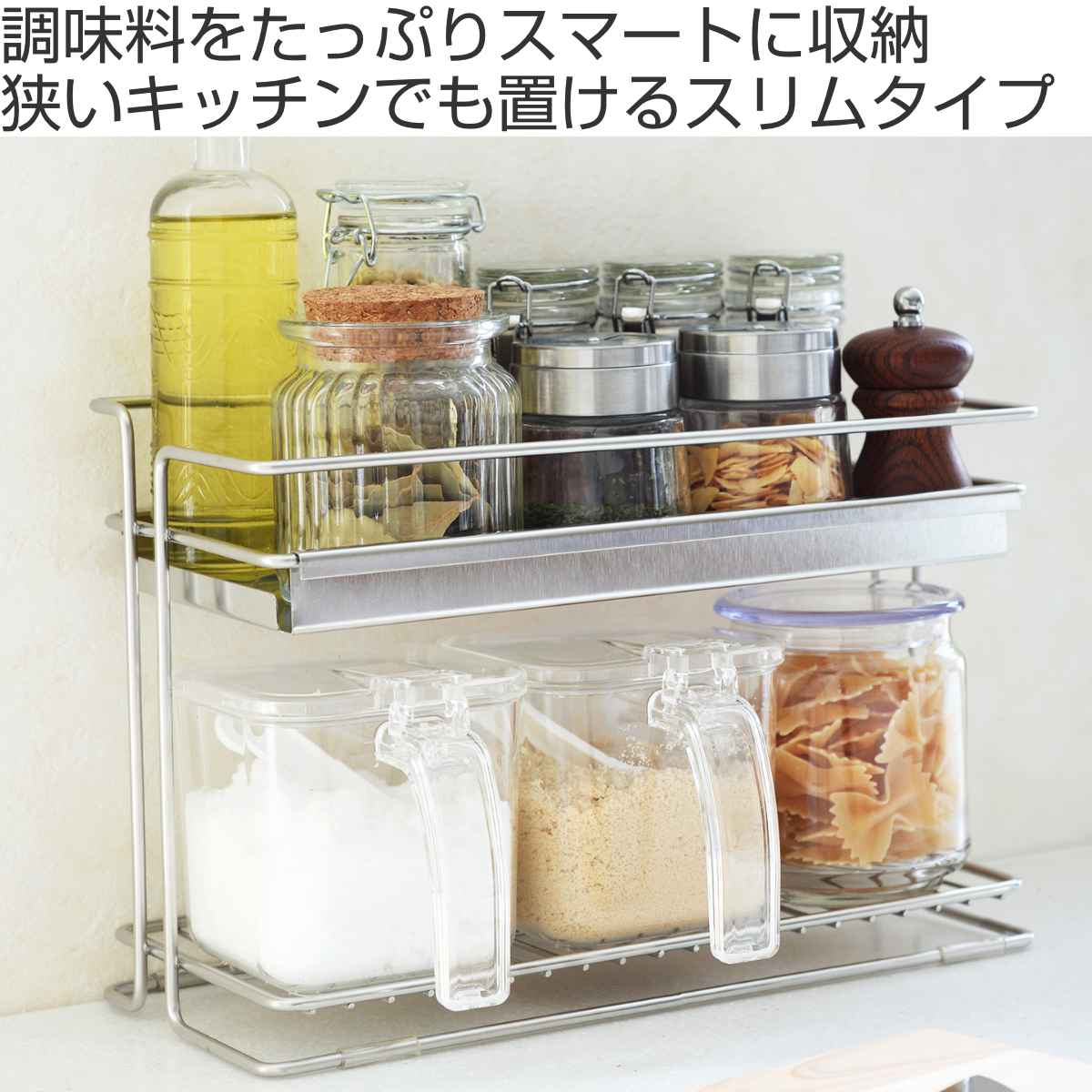 アーネスト（Arnest） 調味料ラック 2段 スリム ステンレス MELIS