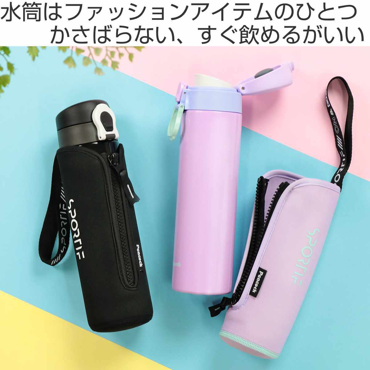 水筒 500ml ステンレス ポーチ付き ワンタッチ マグタイプ （ 保冷 保温 直飲み マグボトル ステンレスボトル 両用 ）  :380081:お弁当グッズのカラフルボックス - 通販 - Yahoo!ショッピング