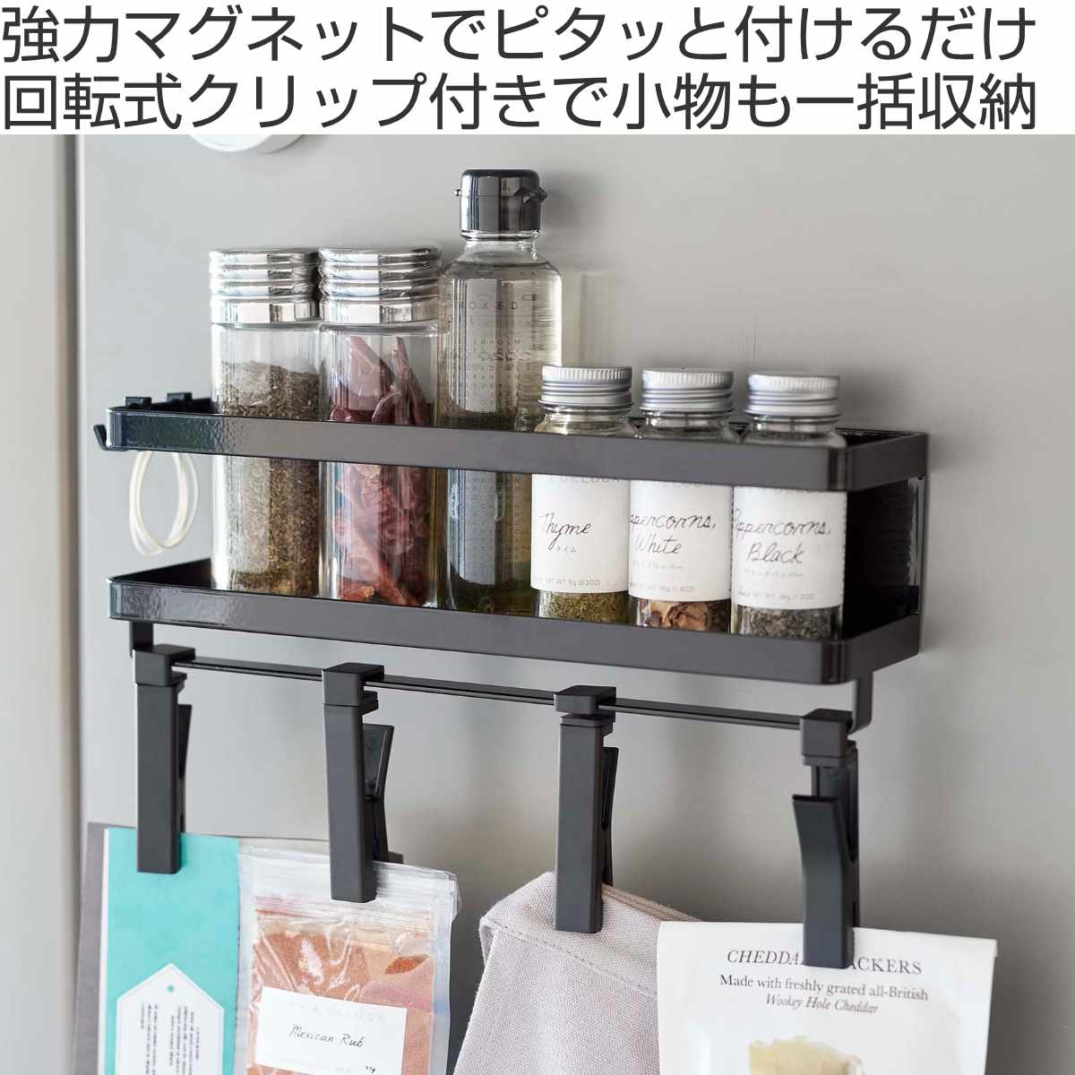 tower 山崎実業 マグネットスパイスラック＆回転式クリップ タワー 4連