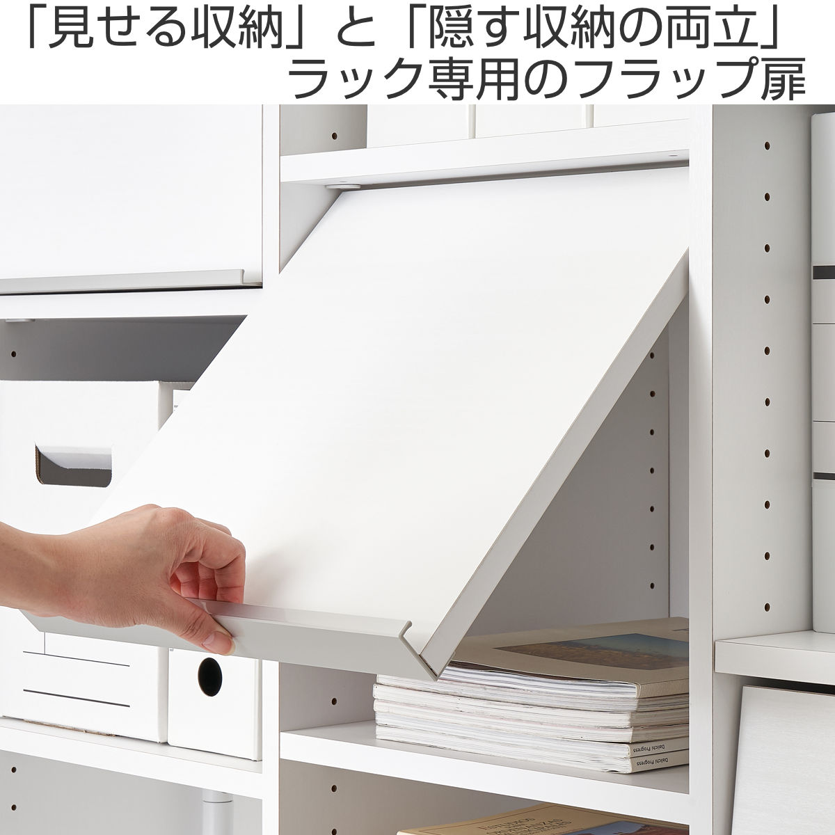 専用フラップ扉 チョイスグリッドラック用 （ 専用パーツ 扉 リビング