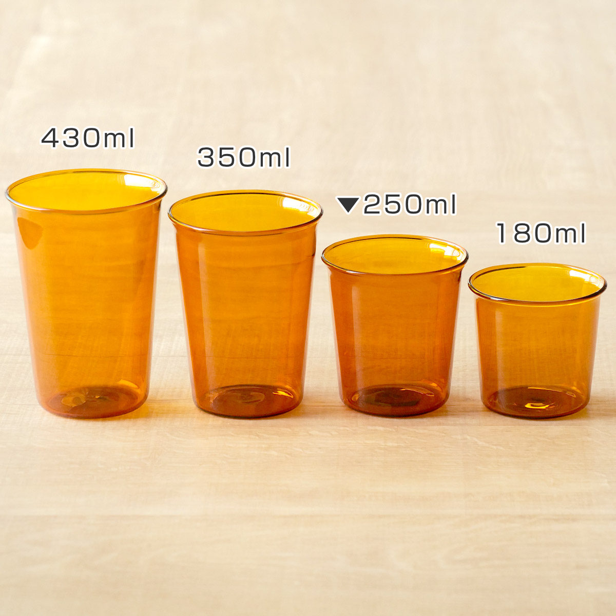 KINTO（キントー） CAST AMBER グラス 250ml （ グラス 耐熱ガラス 食