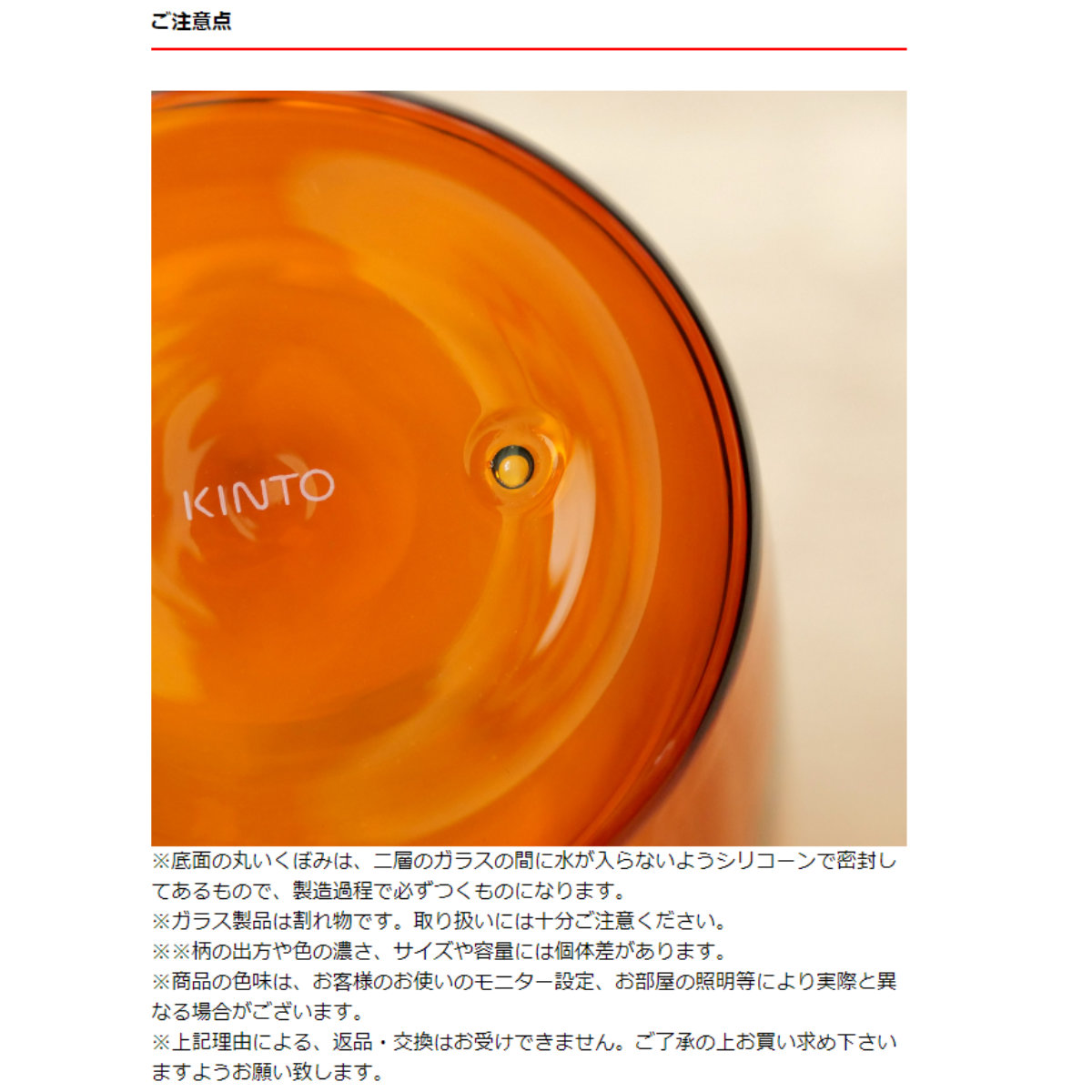 KINTO（キントー） CAST AMBER ダブルウォールグラス 250ml （ グラス 耐熱ガラス 食洗機対応 電子レンジ対応 ロック ...