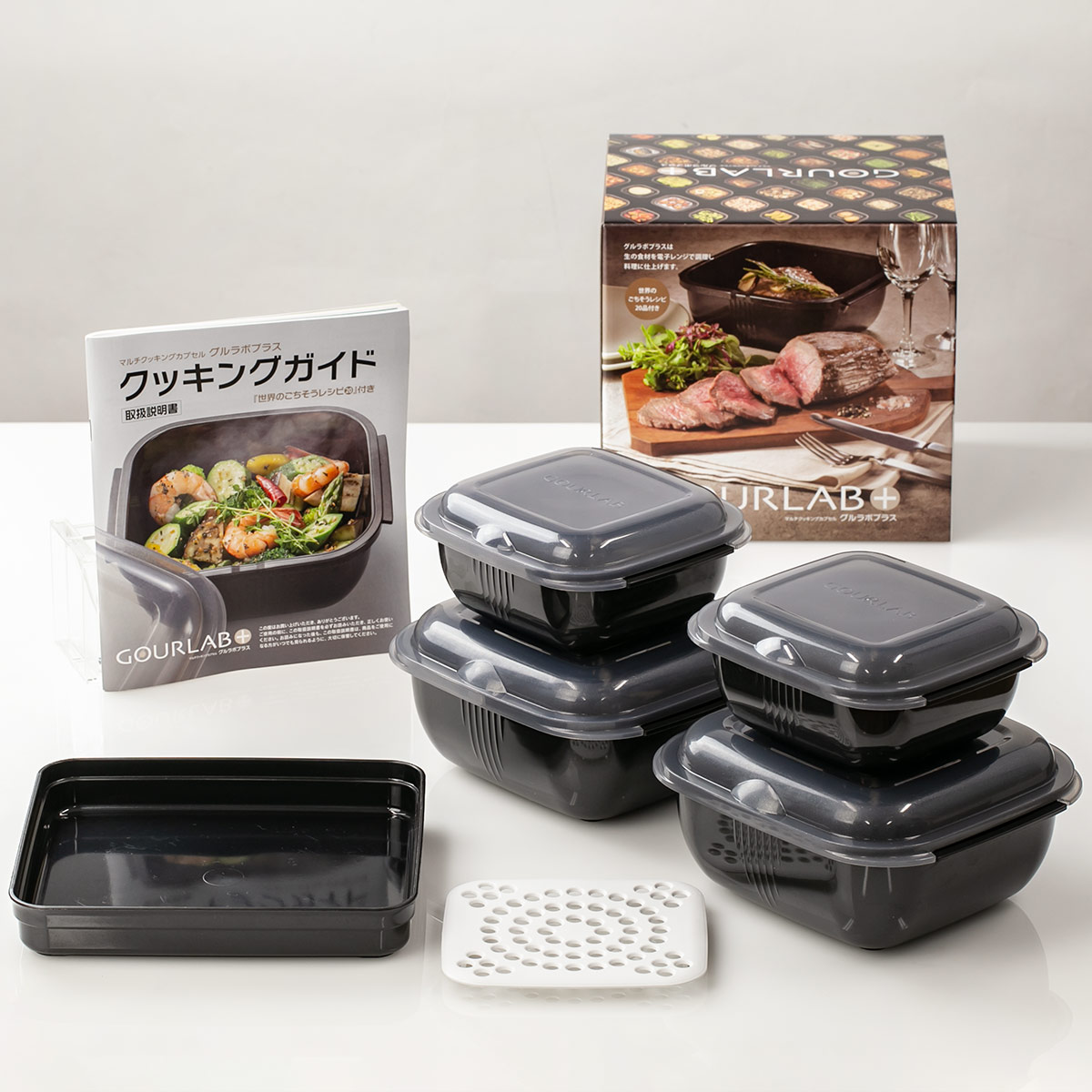 岩谷マテリアル グルラボプラス マルチセット 電子レンジ 調理器具