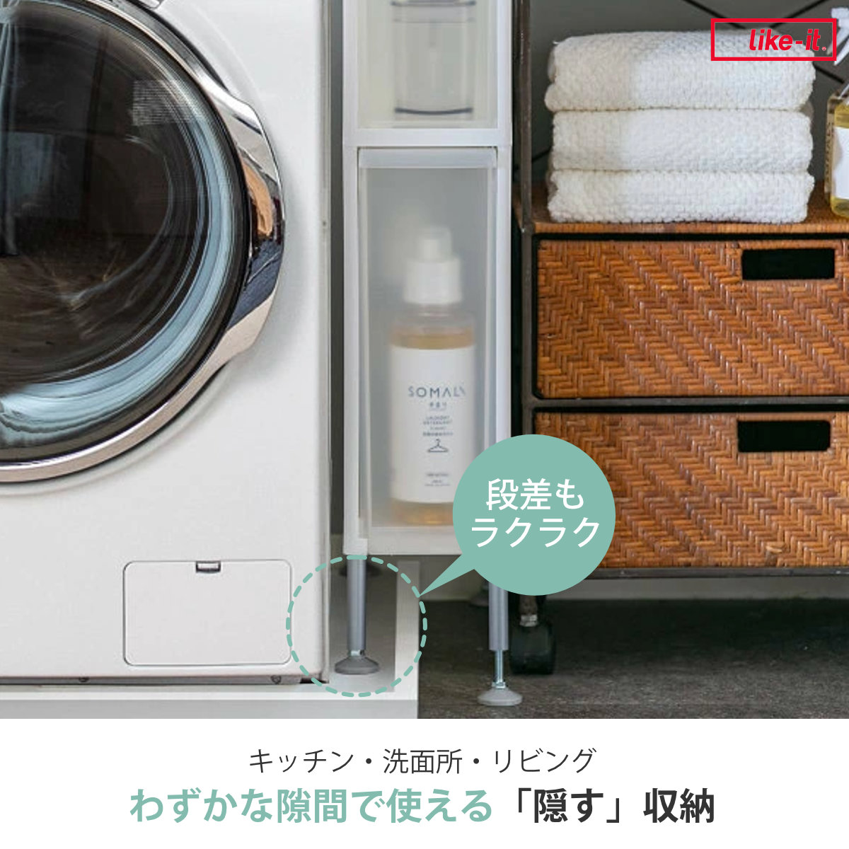 隙間収納 洗面所 段差をまたげる隙間ストッカー...の詳細画像1