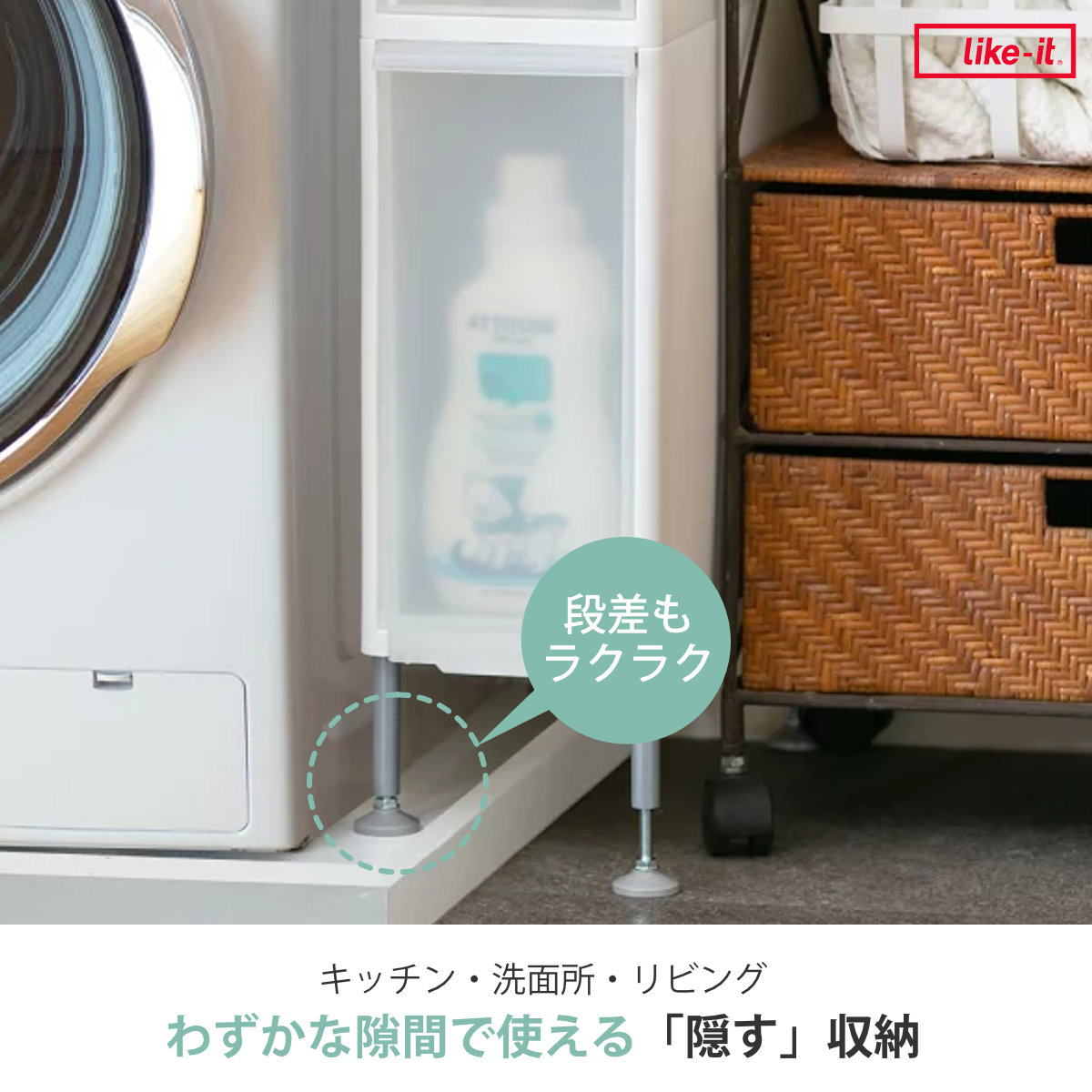 吉川国工業所 隙間収納 洗面所 段差をまたげる隙間ストッカー 2段 幅