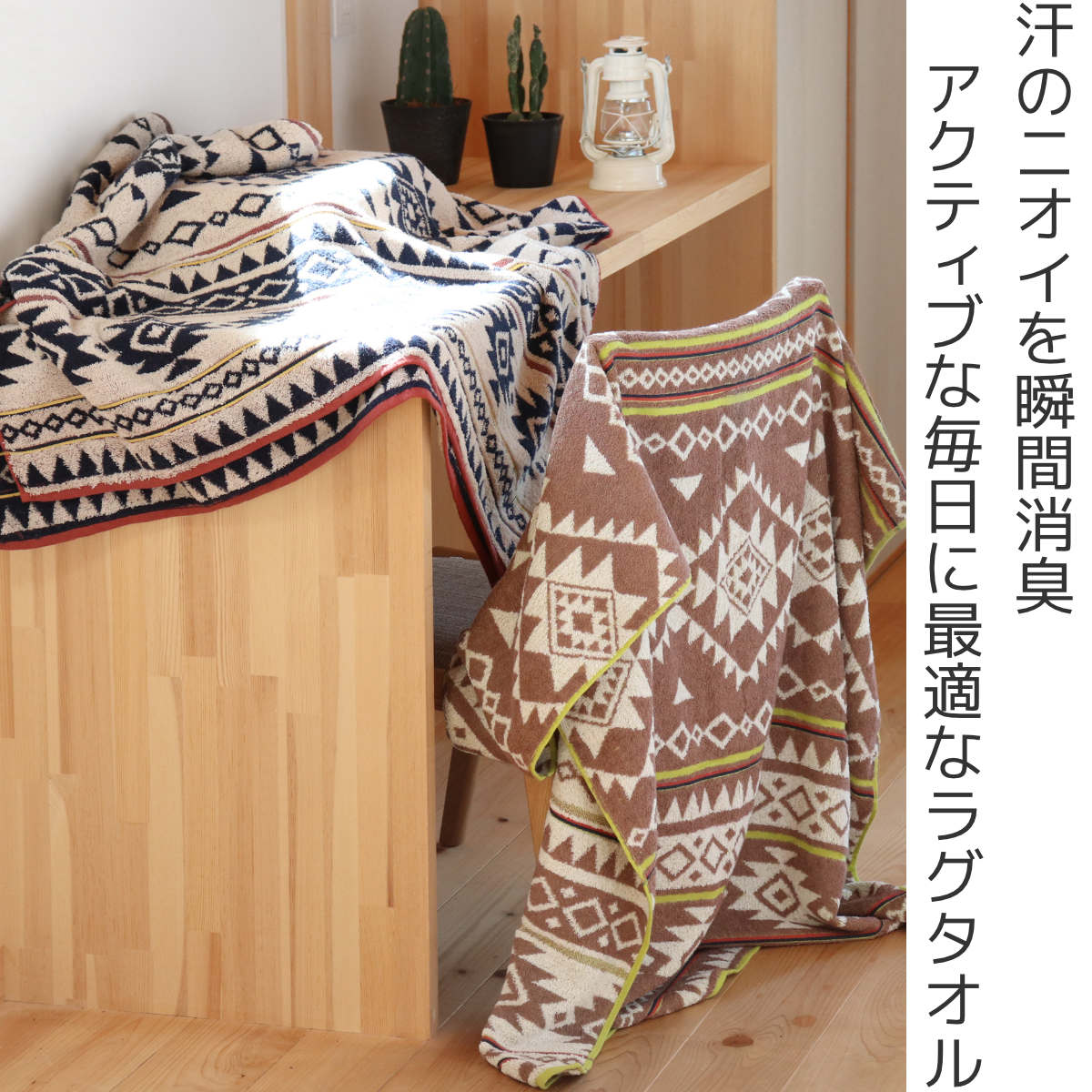 タオル ホライゾン 90×150cm （ バス ラグ ラグタオル 大判 大判タオル