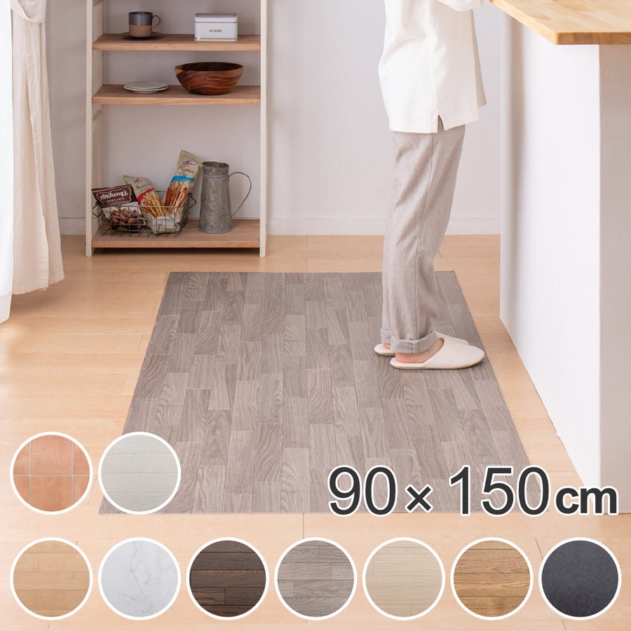 HAGiHARA（萩原） ラグ 90×150cm 水拭きできるクッションフロア 抗菌