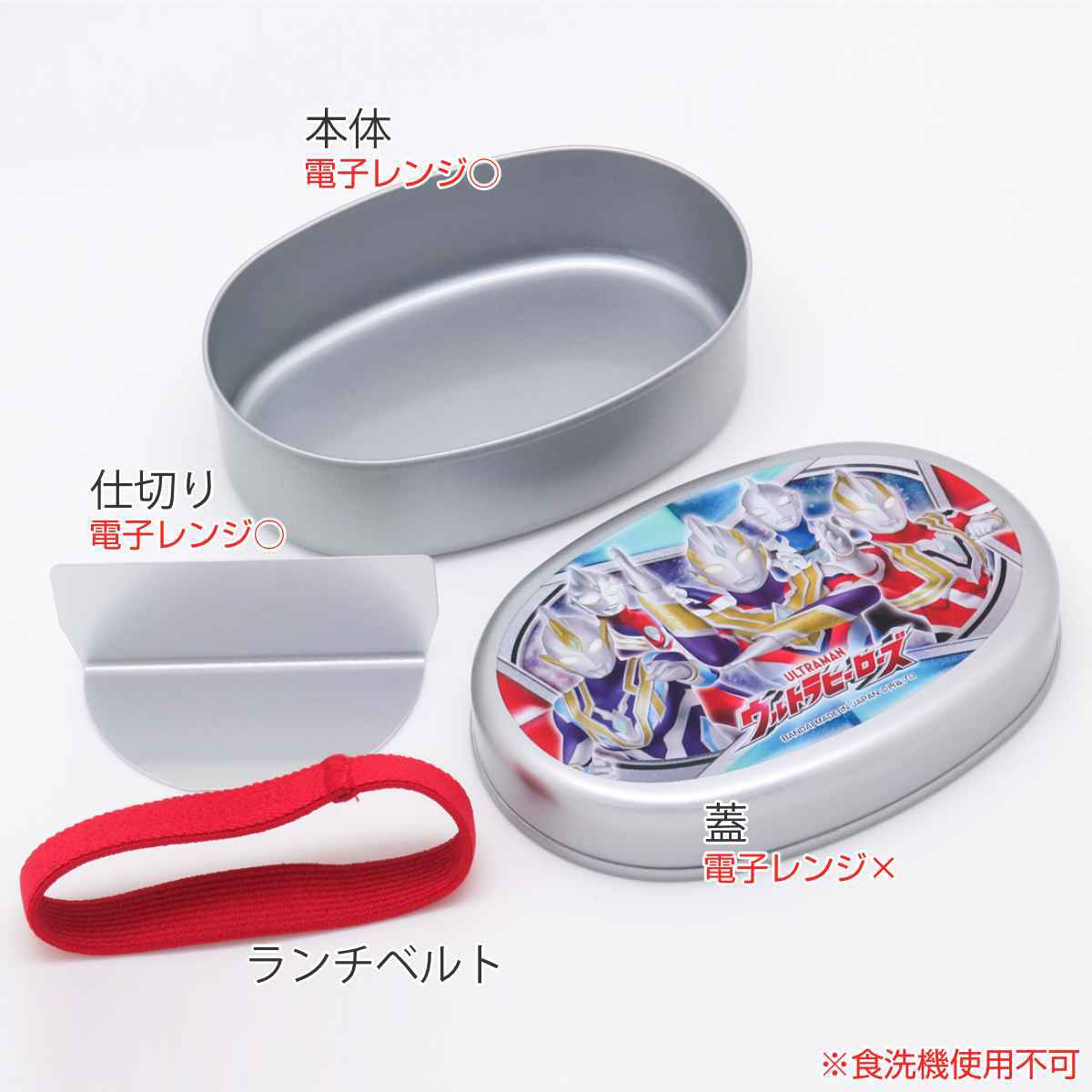 OSK お弁当箱 1段 アルミ 350ml ULTRAMAN ウルトラヒーローズ