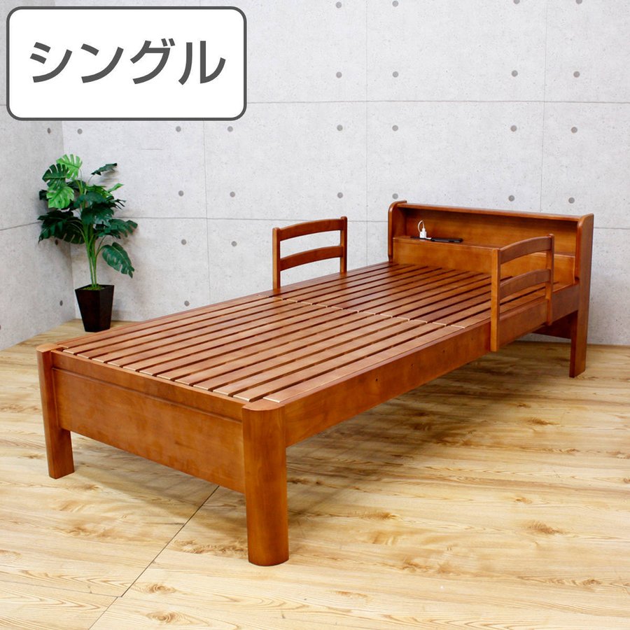 木製シングルベッド ベッド シングル 耐荷重700kg 木製 手すり すのこ コンセント付き