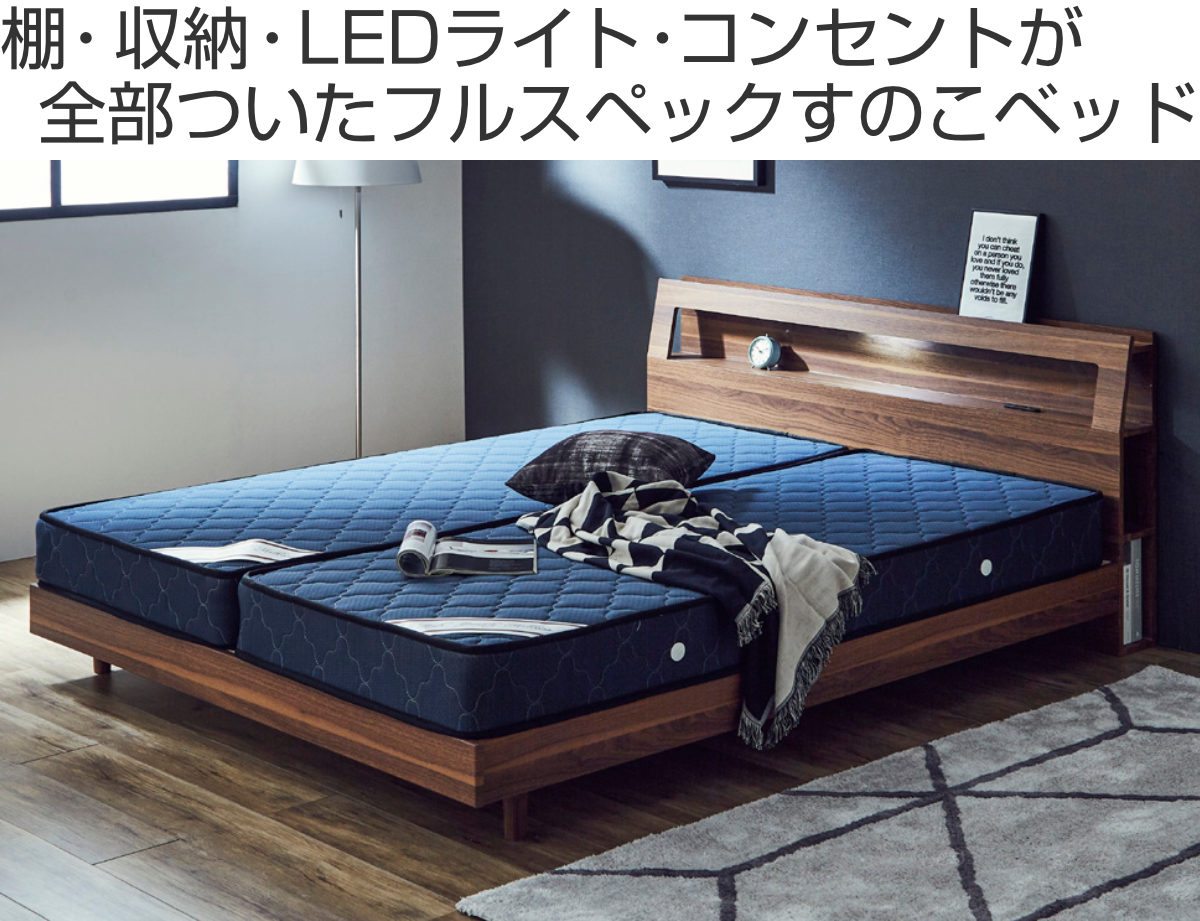 ベッド セミダブル 木目調 棚付き コンセント （ セミダブルベッド 
