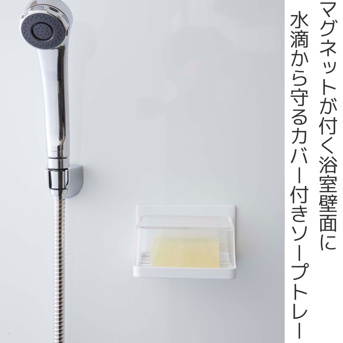 山崎実業 tower マグネットバスルーム カ...の詳細画像1
