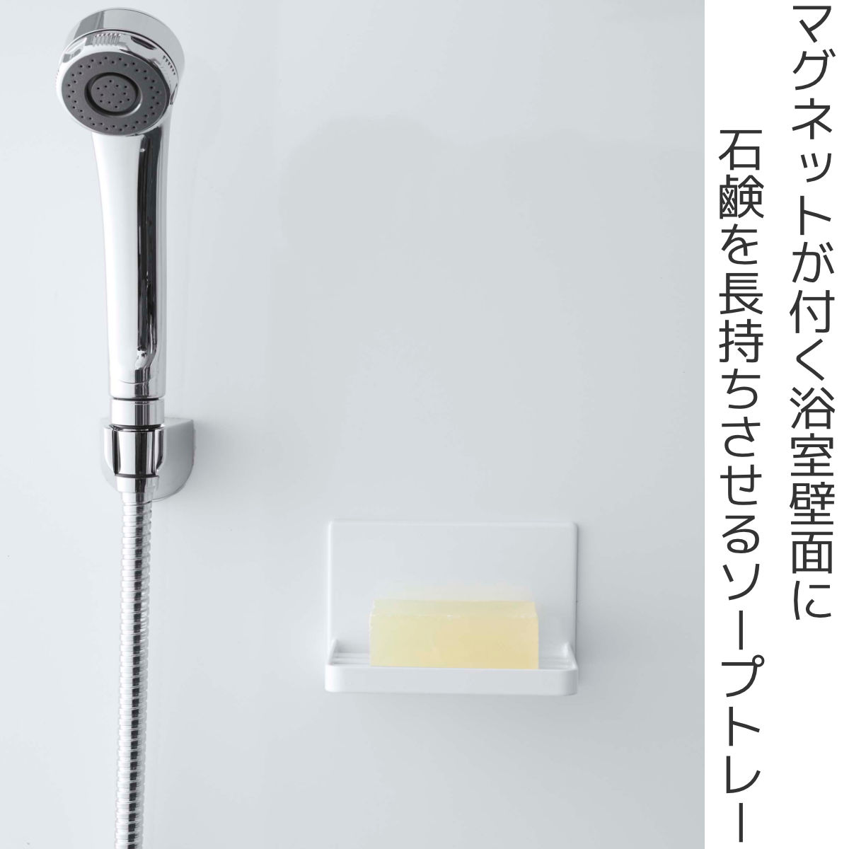山崎実業 tower マグネットバスルーム ソ...の詳細画像1
