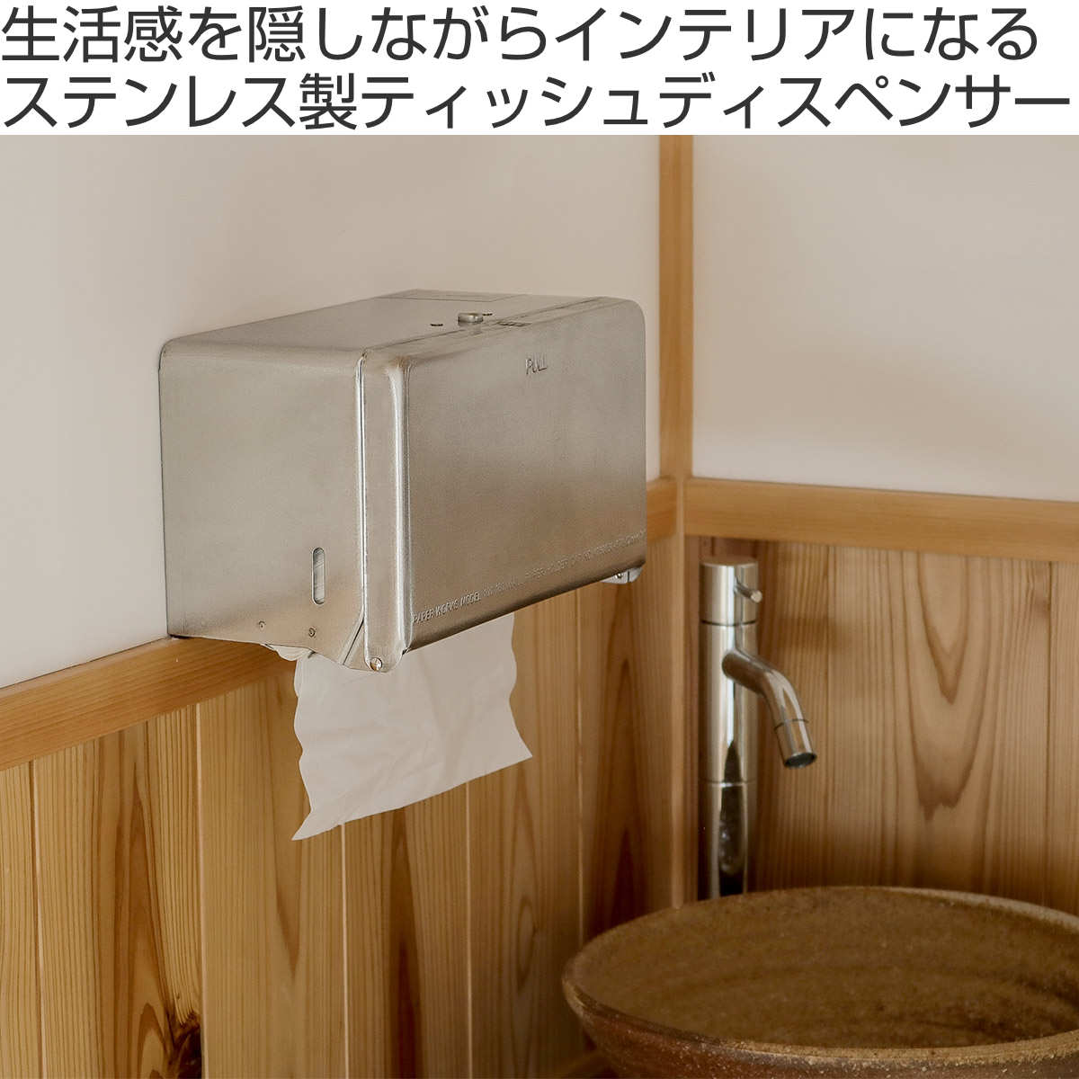 ダルトン ティッシュケース バイブレーション スチール 厚型対応