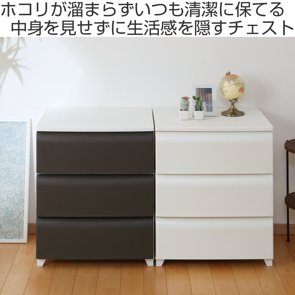 チェスト 3段 幅54cm ノーデュス ワイド...の詳細画像1