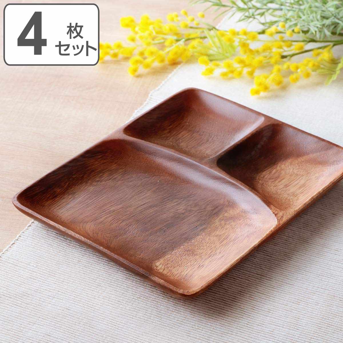ランチプレート 25cm レクタングル アカシア製 食洗機対応 4枚セット