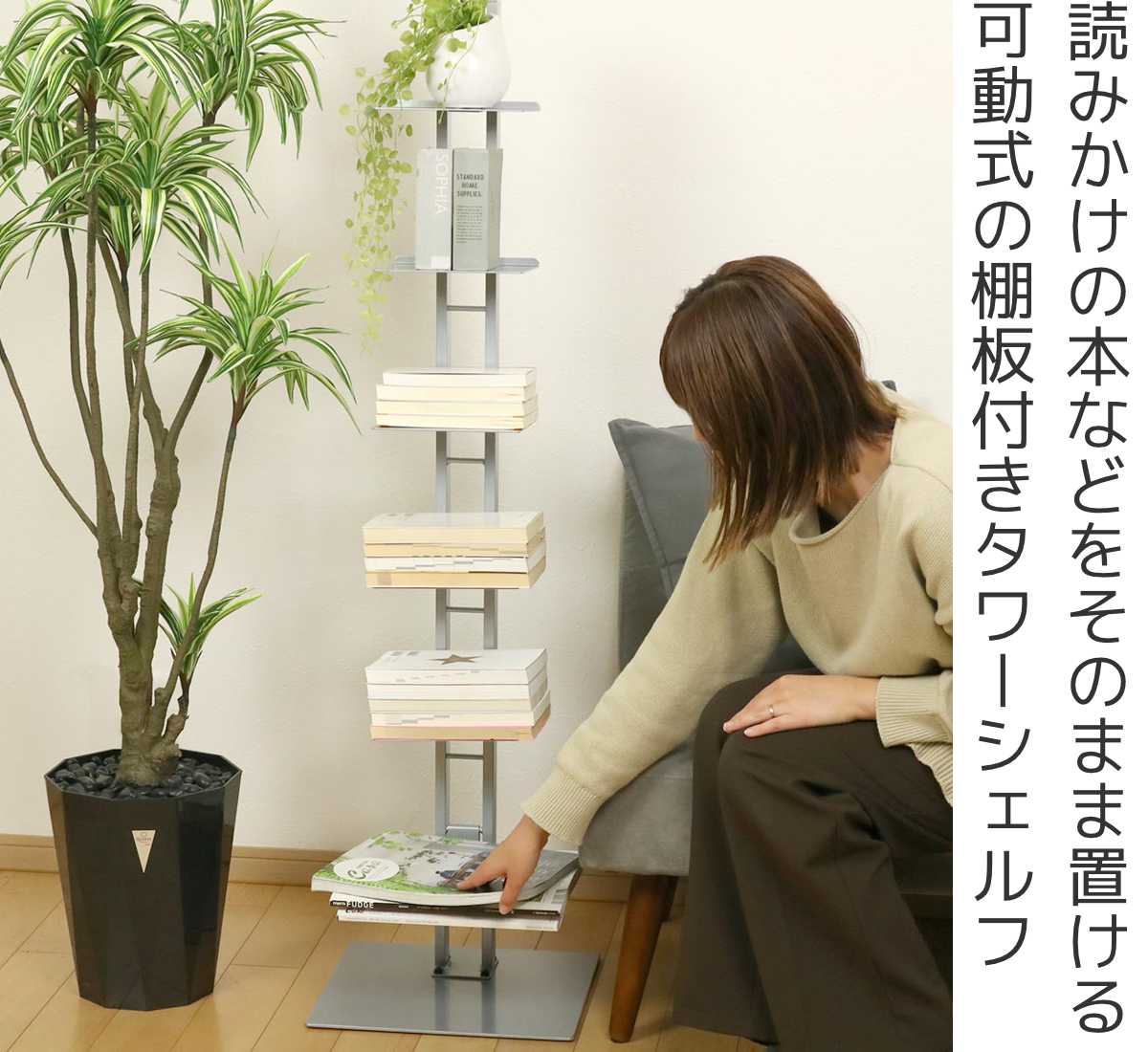 ルネセイコウ マガジンラック 積み重ね式 タワーシェルフ シャトー 幅