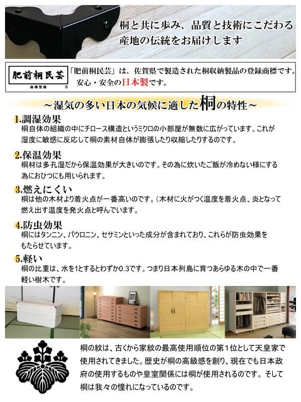 チェスト 窓付き3段 桐製 マルチクローゼット収納 約幅76cm （ 収納