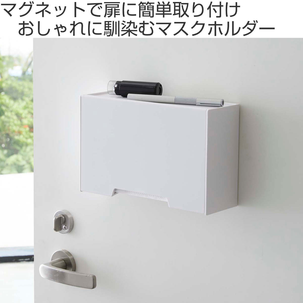 山崎実業 smart ツーウェイマスク収納ケース スマート