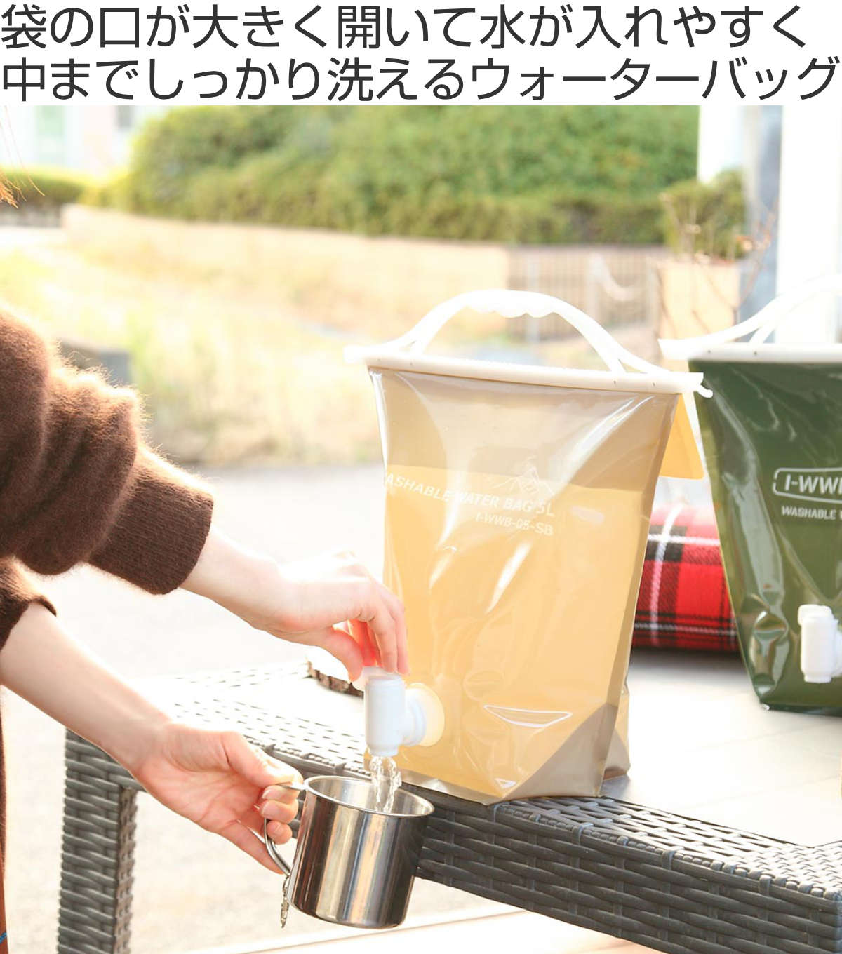 ウォータータンク 5L 折りたたみ ウォッシャブルウォーターバッグ ( イワタニ 岩谷マテリアル イワタニマテリアル コック ウォーターバッグ 給水袋 大口径 ) 関連画像1