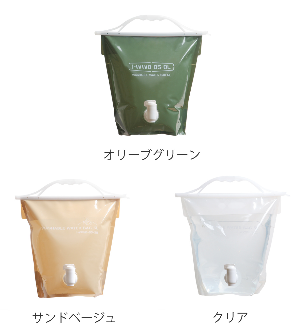 ウォータータンク 5L 折りたたみ ウォッシャブルウォーターバッグ ( イワタニ 岩谷マテリアル イワタニマテリアル コック ウォーターバッグ 給水袋 大口径 ) 関連画像2