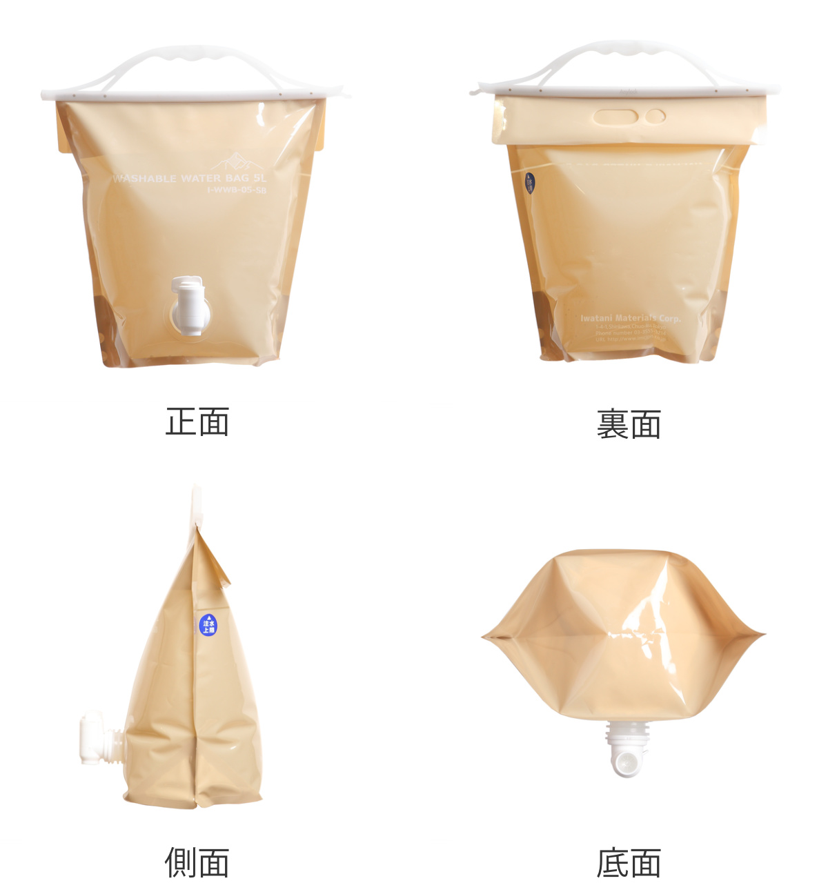 ウォータータンク 5L 折りたたみ ウォッシャブルウォーターバッグ ( イワタニ 岩谷マテリアル イワタニマテリアル コック ウォーターバッグ 給水袋 大口径 ) 関連画像3