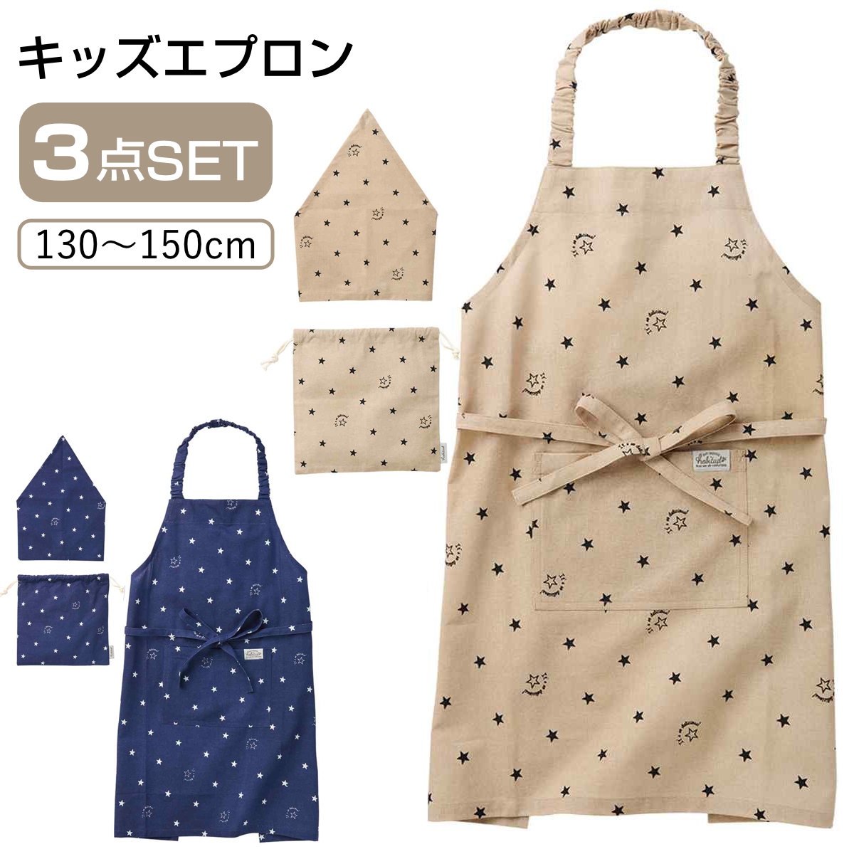エプロン 三角巾 セット」の人気商品一覧 | 安い商品を通販サイトから
